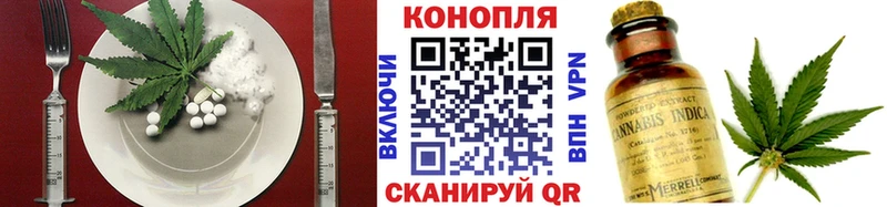 Еда ТГК марихуана Западная Двина