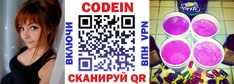 Codein Purple Drank  Купить закладки  Западная Двина 