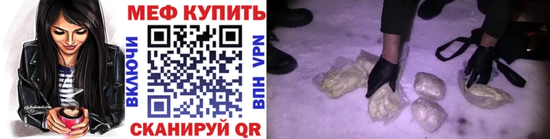 Меф VHQ Купить где Западная Двина