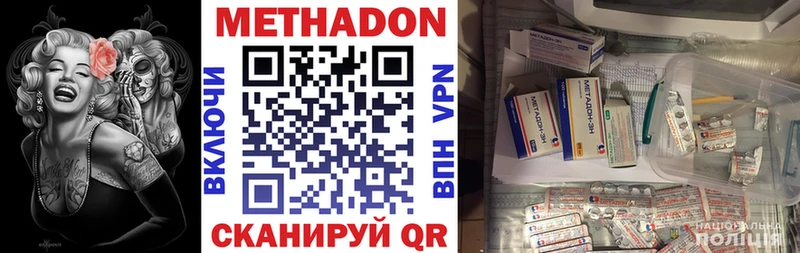 МЕТАДОН methadone  Купить  Западная Двина 